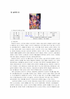 [게임기획] 전략시뮬레이션게임들과 최신게임 10가지-12