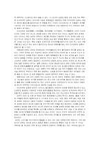 [게임기획] 전략시뮬레이션게임들과 최신게임 10가지-13