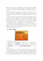 [게임기획] 전략시뮬레이션게임들과 최신게임 10가지-15