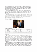 [게임기획] 전략시뮬레이션게임들과 최신게임 10가지-17