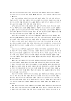 [게임기획] 전략시뮬레이션게임들과 최신게임 10가지-18