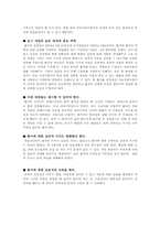 [의료사회사업] 선천성심장병환자의 심리 사회적 문제와 의료사회복지서비스-12