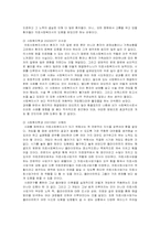 [의료사회사업] 선천성심장병환자의 심리 사회적 문제와 의료사회복지서비스-15