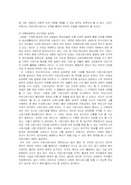 [의료사회사업] 선천성심장병환자의 심리 사회적 문제와 의료사회복지서비스-16