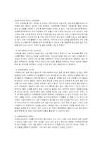 [의료사회사업] 선천성심장병환자의 심리 사회적 문제와 의료사회복지서비스-17