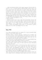 3D애니메이션 저작도구의 특성과 장단점-2