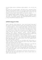 3D애니메이션 저작도구의 특성과 장단점-3