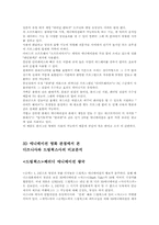 3D애니메이션 저작도구의 특성과 장단점-4