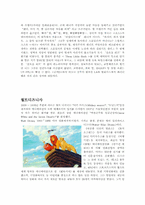 3D애니메이션 저작도구의 특성과 장단점-6