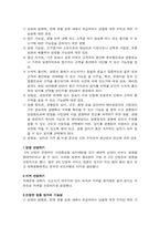 [지리학] 보드카페 입지 선정-2