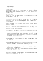[지리학] 보드카페 입지 선정-3