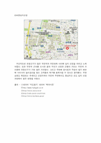 [지리학] 보드카페 입지 선정-8