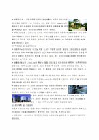 일본의 코호쿠뉴타운-3