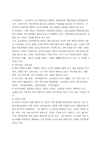 일본의 코호쿠뉴타운-4