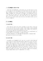 [일본문화] 일본의 신사와 신도-2