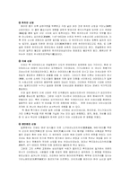 [일본문화] 일본의 신사와 신도-4