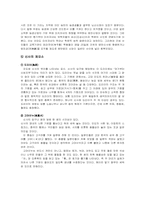 [일본문화] 일본의 신사와 신도-5