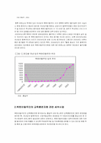 [재무행정] 통일예산안 분석에 대하여-12