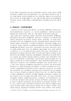[재무행정] 통일예산안 분석에 대하여-19