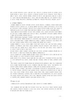 [영화분석] 영화 `귀여운여인` 분석-3