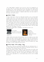 [영화분석] 영화 `귀여운여인` 분석-4