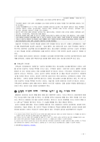 [영화분석] 영화 `귀여운여인` 분석-6