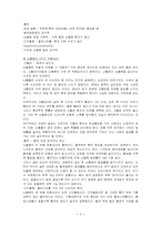 [의료사회사업론] 뇌졸중-2
