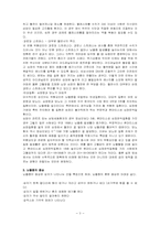 [의료사회사업론] 뇌졸중-3
