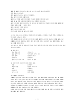 [의료사회사업론] 뇌졸중-4