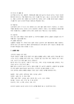 [의료사회사업론] 뇌졸중-8