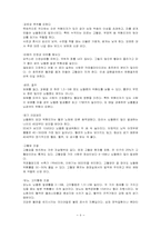 [의료사회사업론] 뇌졸중-9
