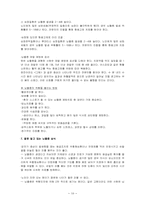 [의료사회사업론] 뇌졸중-10
