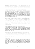 [의료사회사업론] 뇌졸중-11