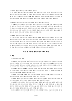[의료사회사업론] 뇌졸중-12