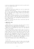[의료사회사업론] 뇌졸중-13