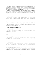 [의료사회사업론] 뇌졸중-14