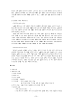 [의료사회사업론] 뇌졸중-16