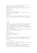 [의료사회사업론] 뇌졸중-20