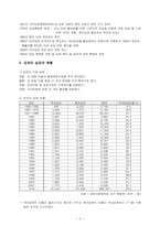 [아동복지] 입양에 관하여-2