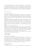 [아동복지] 입양에 관하여-8