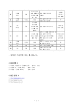 [아동복지] 입양에 관하여-13