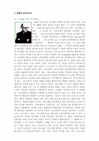 [영화분석] 영화 `요리사도둑그의 아내 그리고 그녀의정부`분석-4