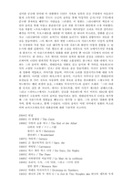 [영화분석] 영화 `요리사도둑그의 아내 그리고 그녀의정부`분석-5