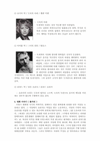 [영화분석] 영화 `요리사도둑그의 아내 그리고 그녀의정부`분석-7