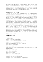 [영화분석] 영화 `요리사도둑그의 아내 그리고 그녀의정부`분석-8