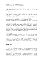 [영화분석] 영화 `요리사도둑그의 아내 그리고 그녀의정부`분석-9
