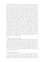 [영화분석] 영화 `요리사도둑그의 아내 그리고 그녀의정부`분석-10