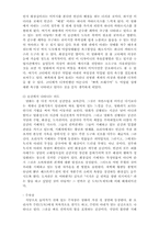 [영화분석] 영화 `요리사도둑그의 아내 그리고 그녀의정부`분석-11