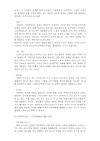 [영화분석] 영화 `요리사도둑그의 아내 그리고 그녀의정부`분석-12