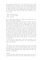 [영화분석] 영화 `요리사도둑그의 아내 그리고 그녀의정부`분석-13